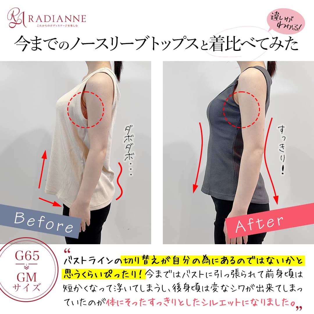 グラマフィット ノースリーブ トップス