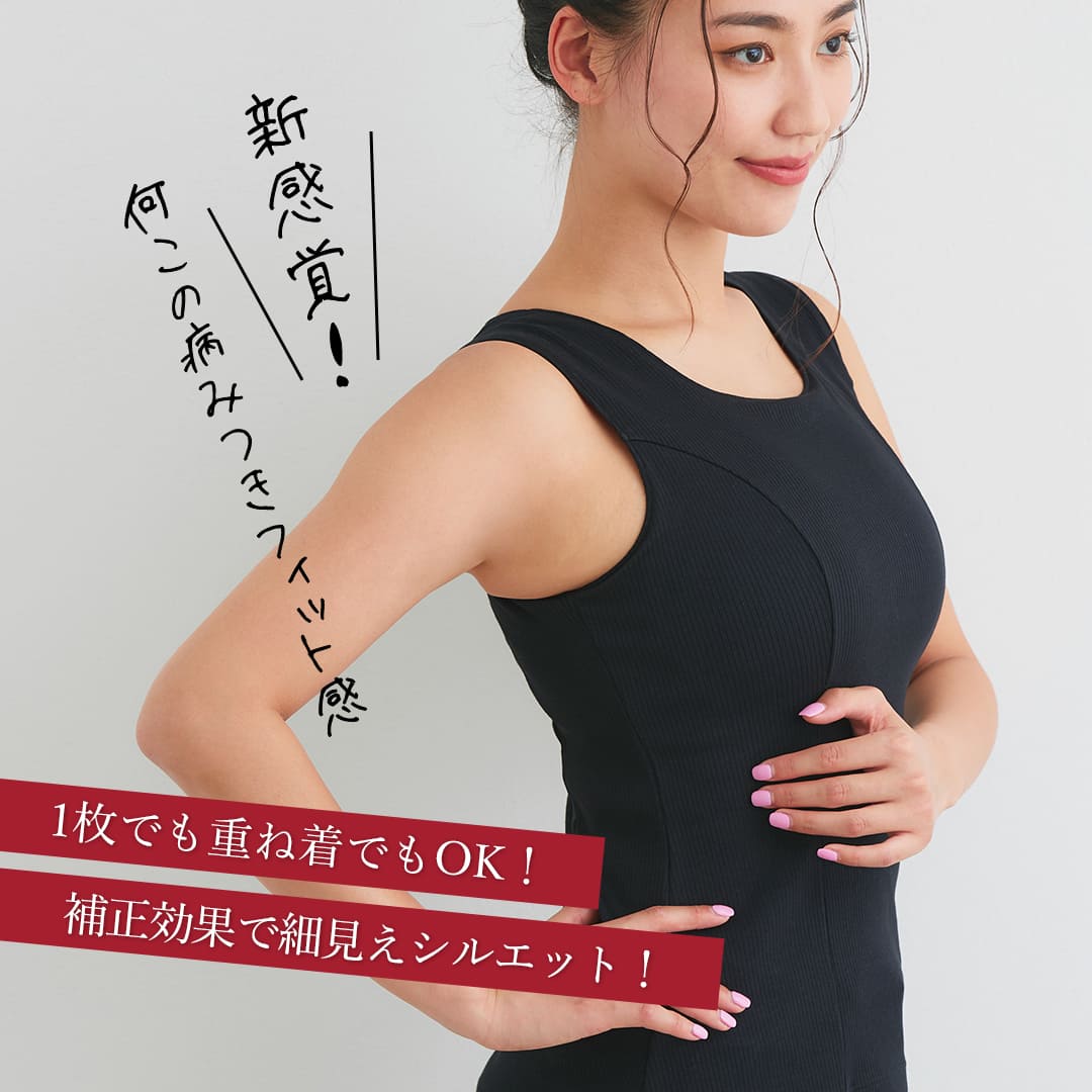 グラマフィット ノースリーブ トップス