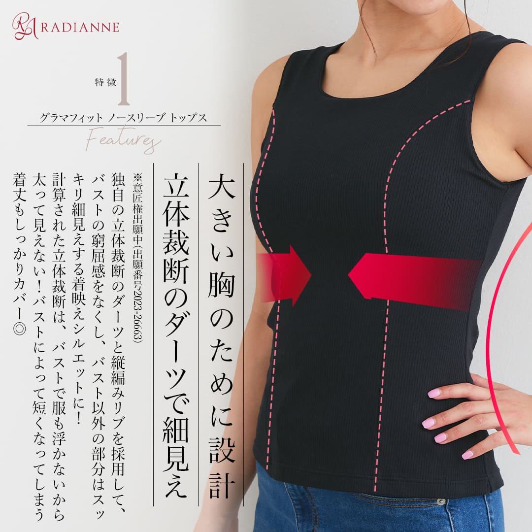 グラマフィット ノースリーブ トップス