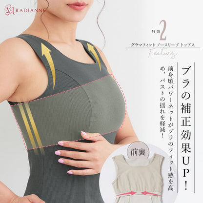 グラマフィット ノースリーブ トップス