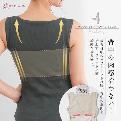 グラマフィット ノースリーブ トップス