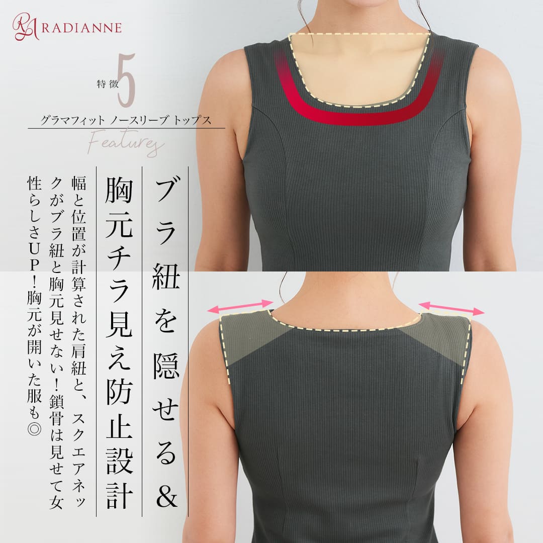 グラマフィット ノースリーブ トップス