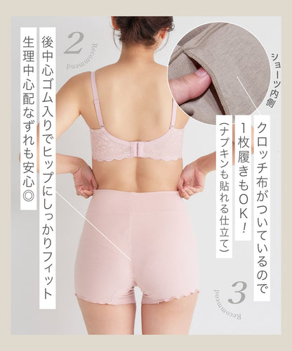 もっちりハグパンツ