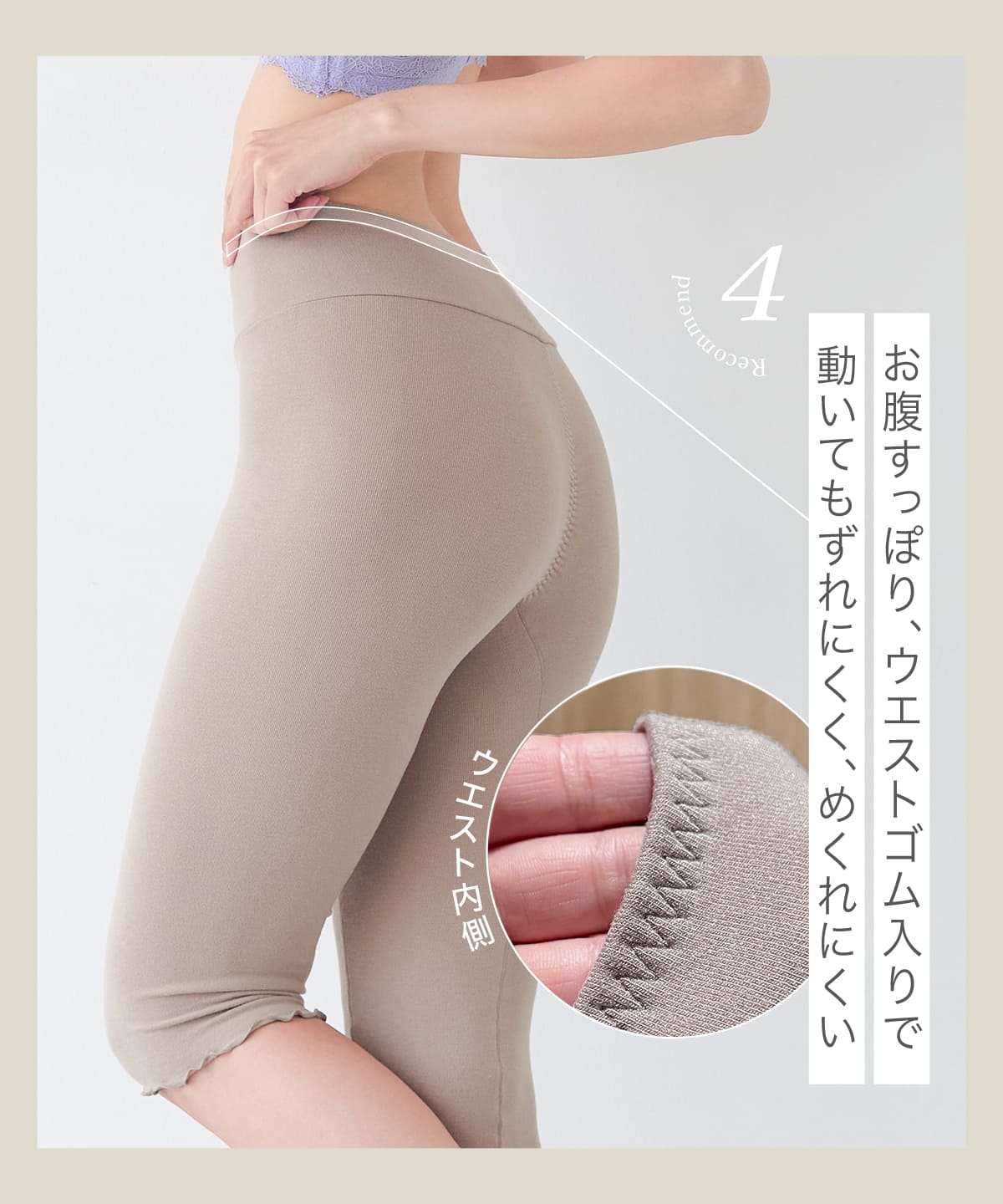 もっちりハグパンツ