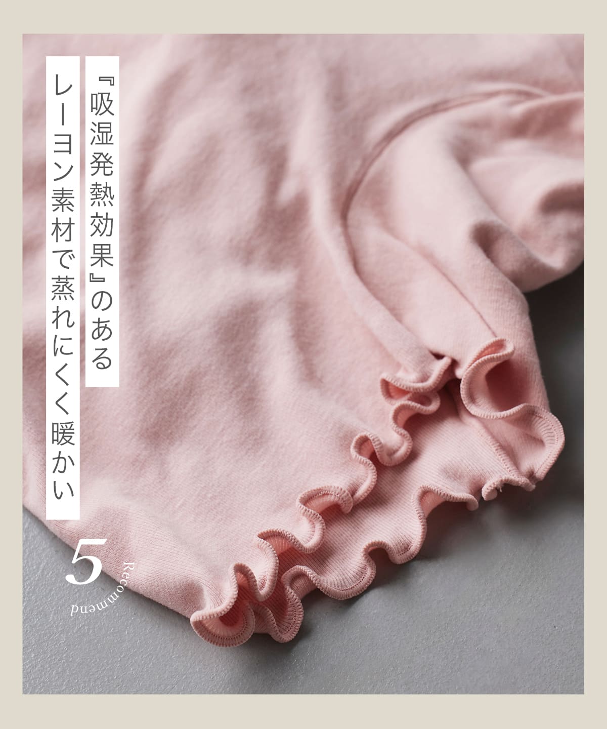 もっちりハグパンツ