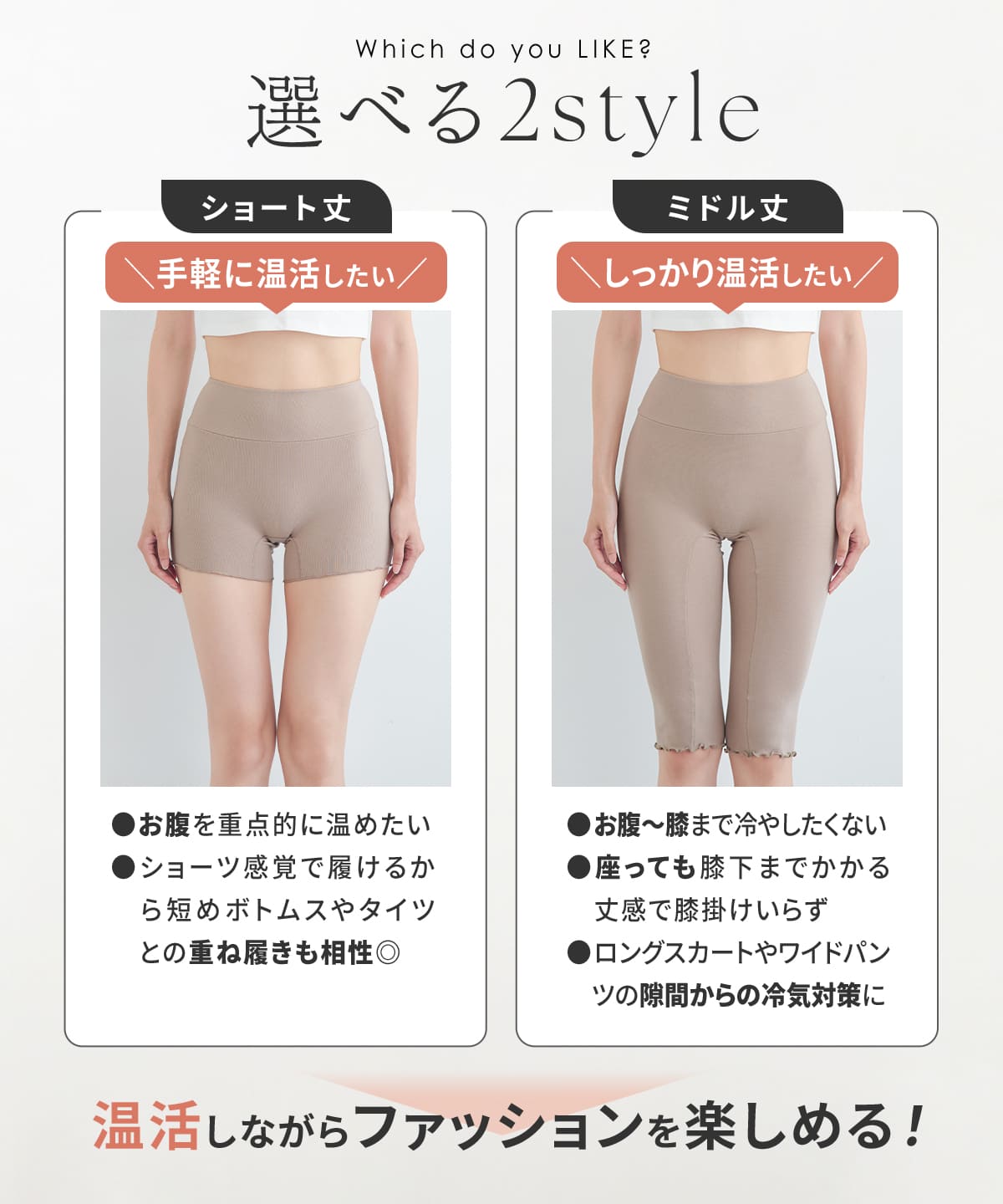 もっちりハグパンツ