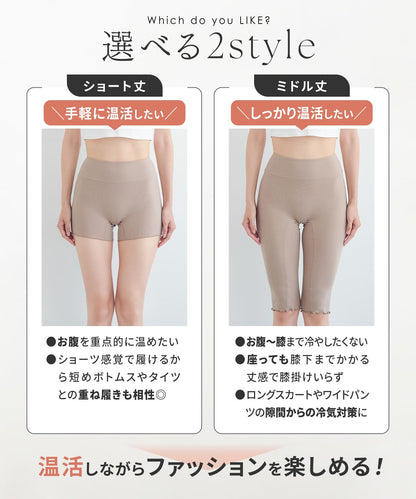 もっちりハグパンツ