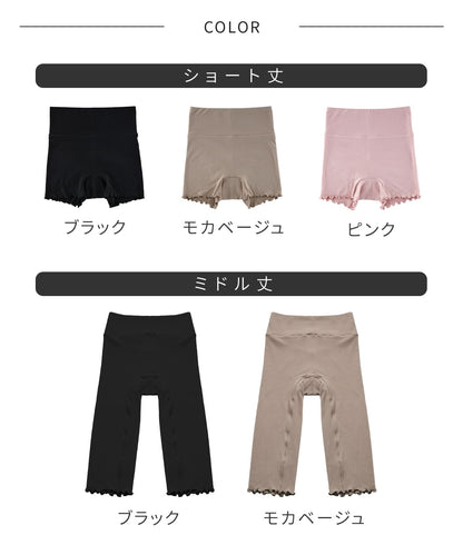 もっちりハグパンツ