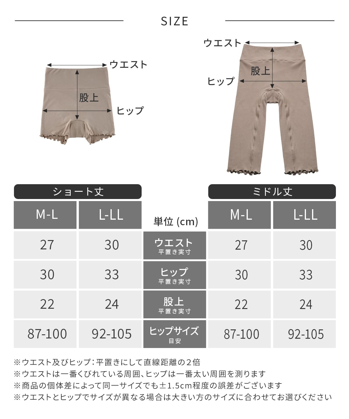 もっちりハグパンツ