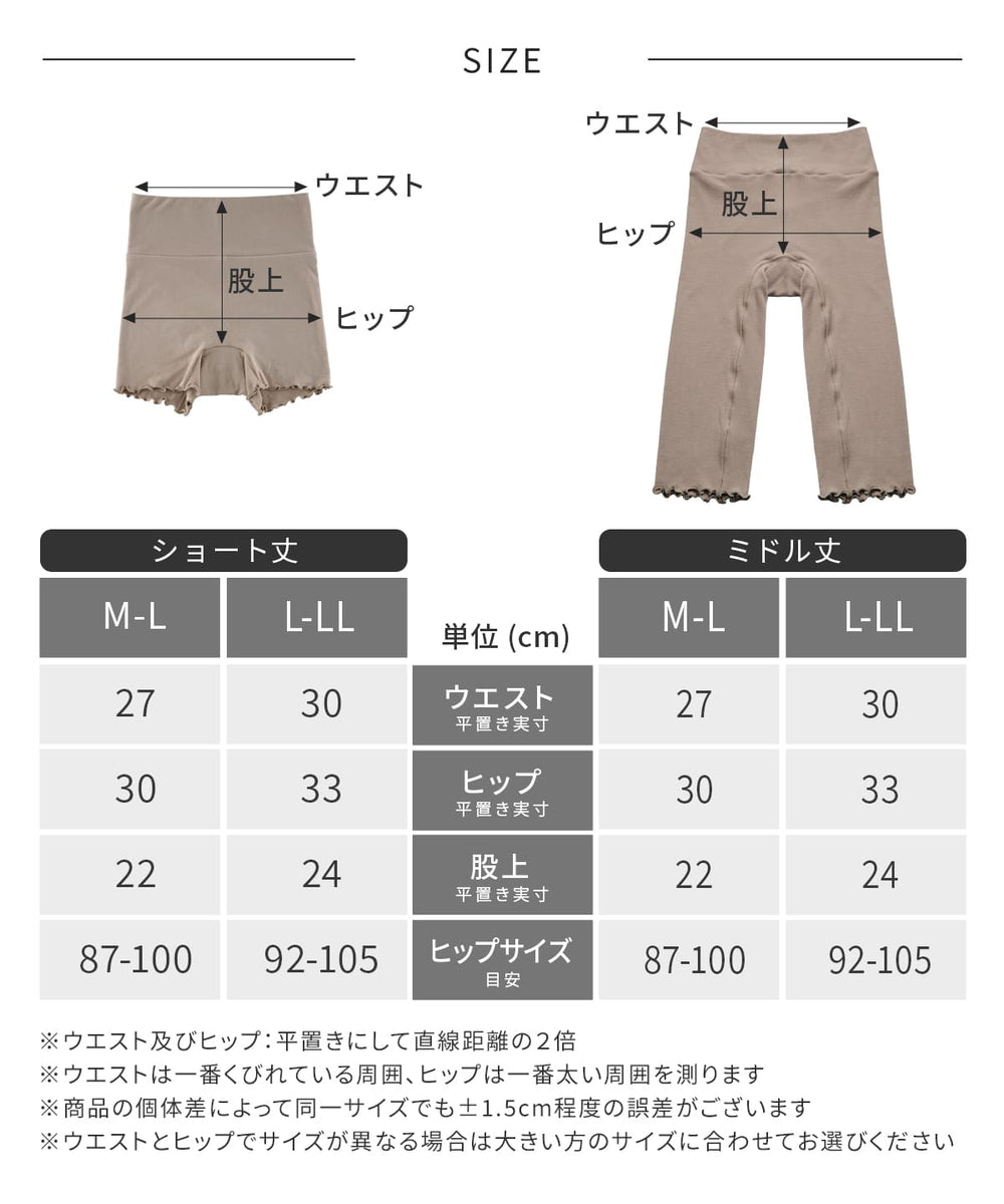 もっちりハグパンツ – ラディアンヌ 公式ストア