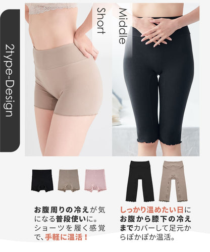 もっちりハグパンツ