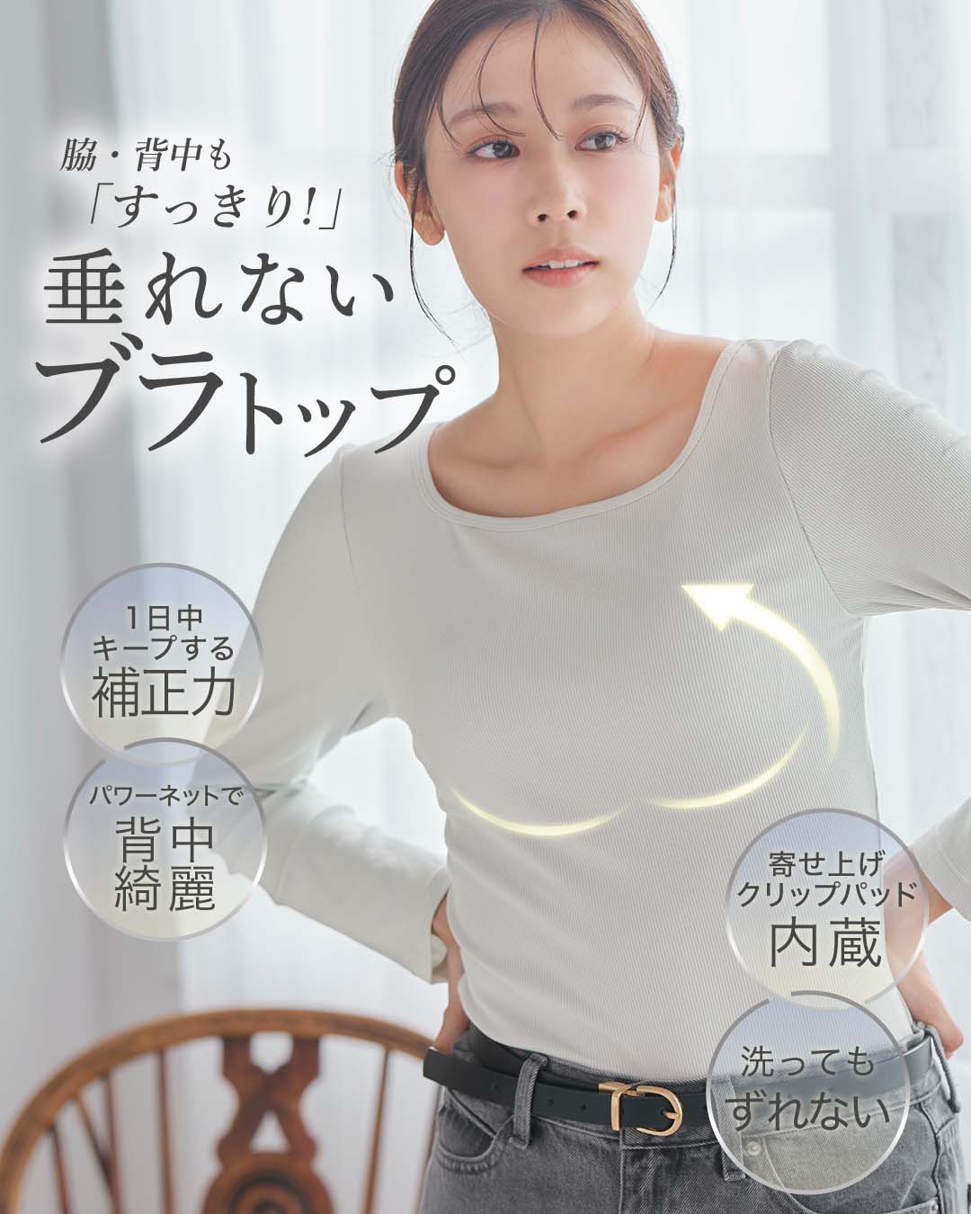 オールインワンブラトップ リブロングスリーブ | ラディアンヌ 公式