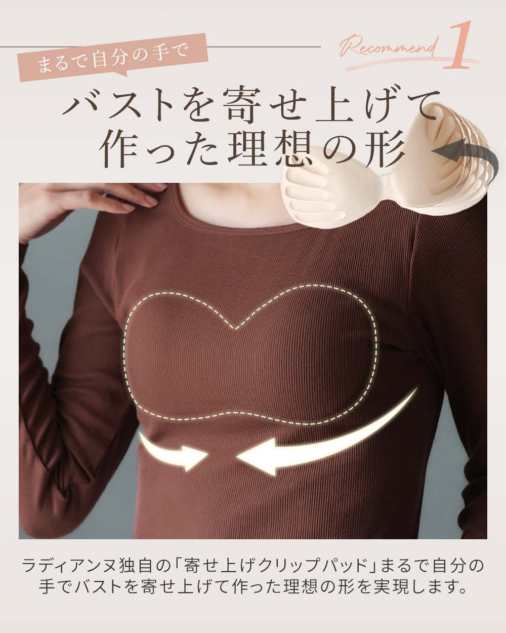 オールインワンブラトップ リブロングスリーブ | ラディアンヌ