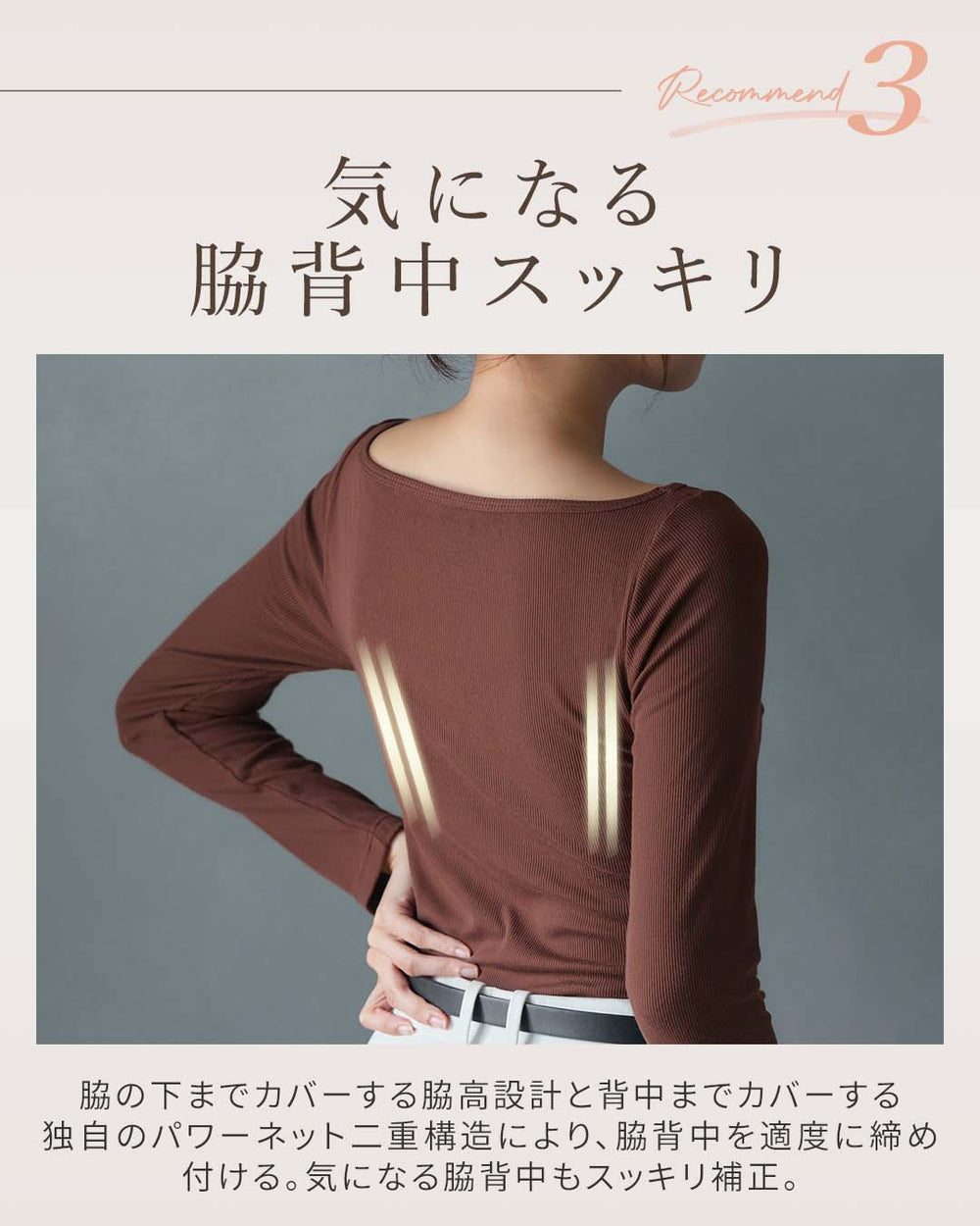 オールインワンブラトップ リブロングスリーブ | ラディアンヌ