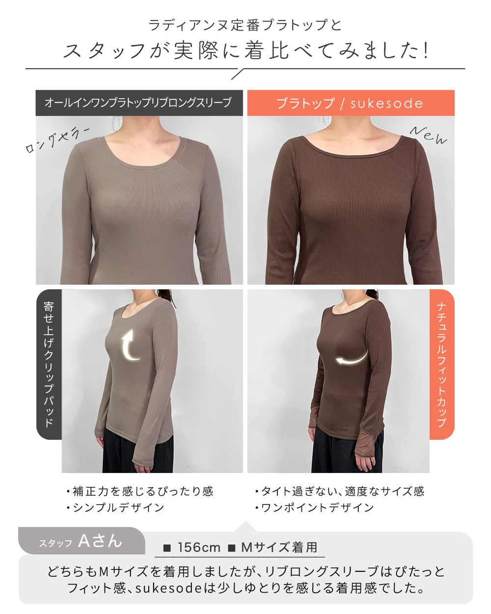 n*o様 新品タグ付き　サイズL エンボスフリーブラトップ　ちょこブラウン ブラトップ/sukesode | ラディアンヌ 公式サイト – ラディアンヌ