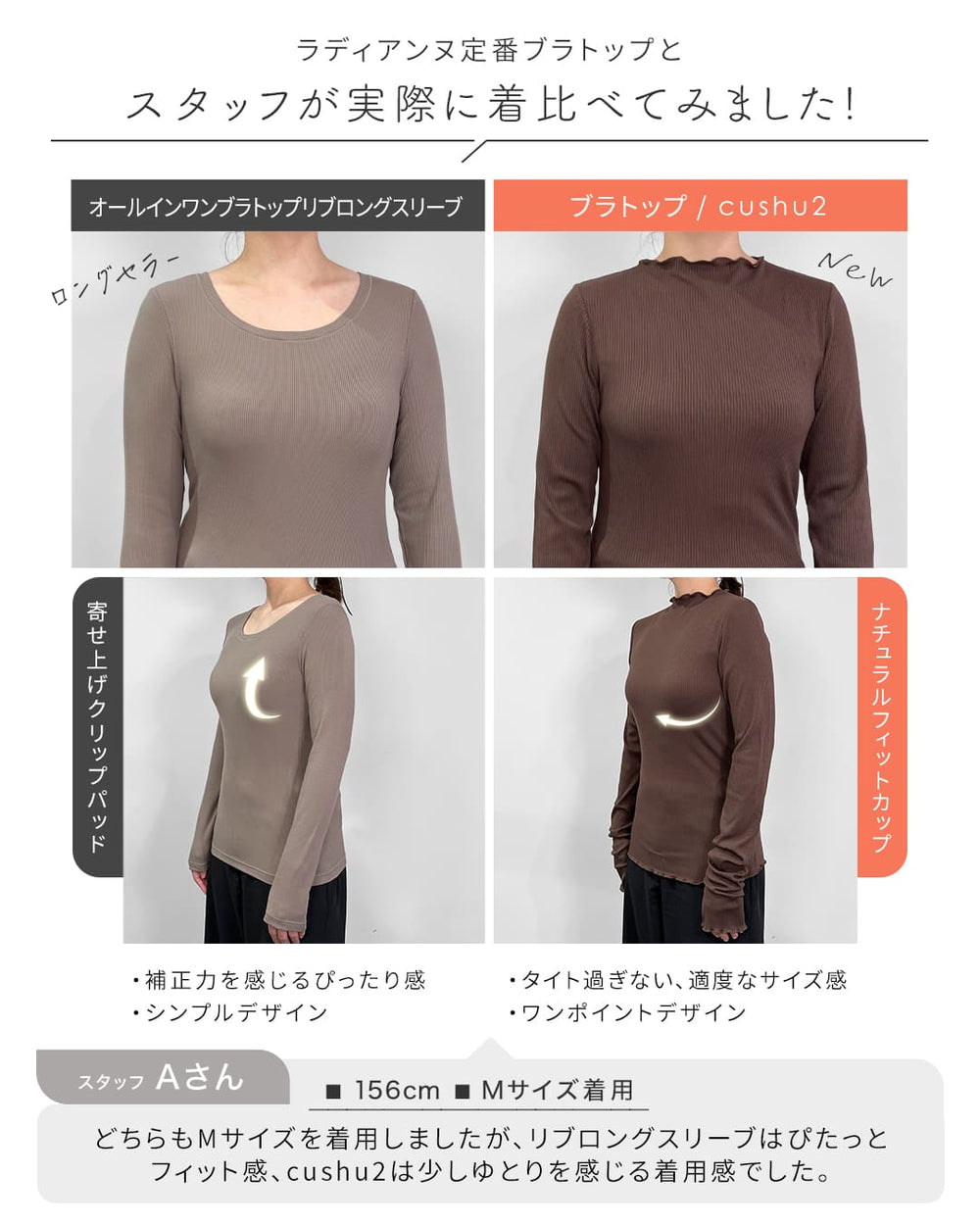 ブラトップ/cushu2 | ラディアンヌ 公式サイト – ラディアンヌ 公式ストア