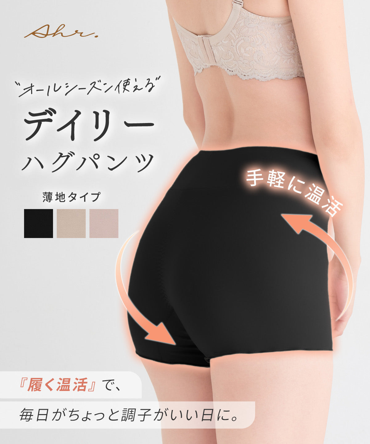 腹巻き パンツ 温活 冷え対策 夏 涼しい サニタリーショーツ ペチ