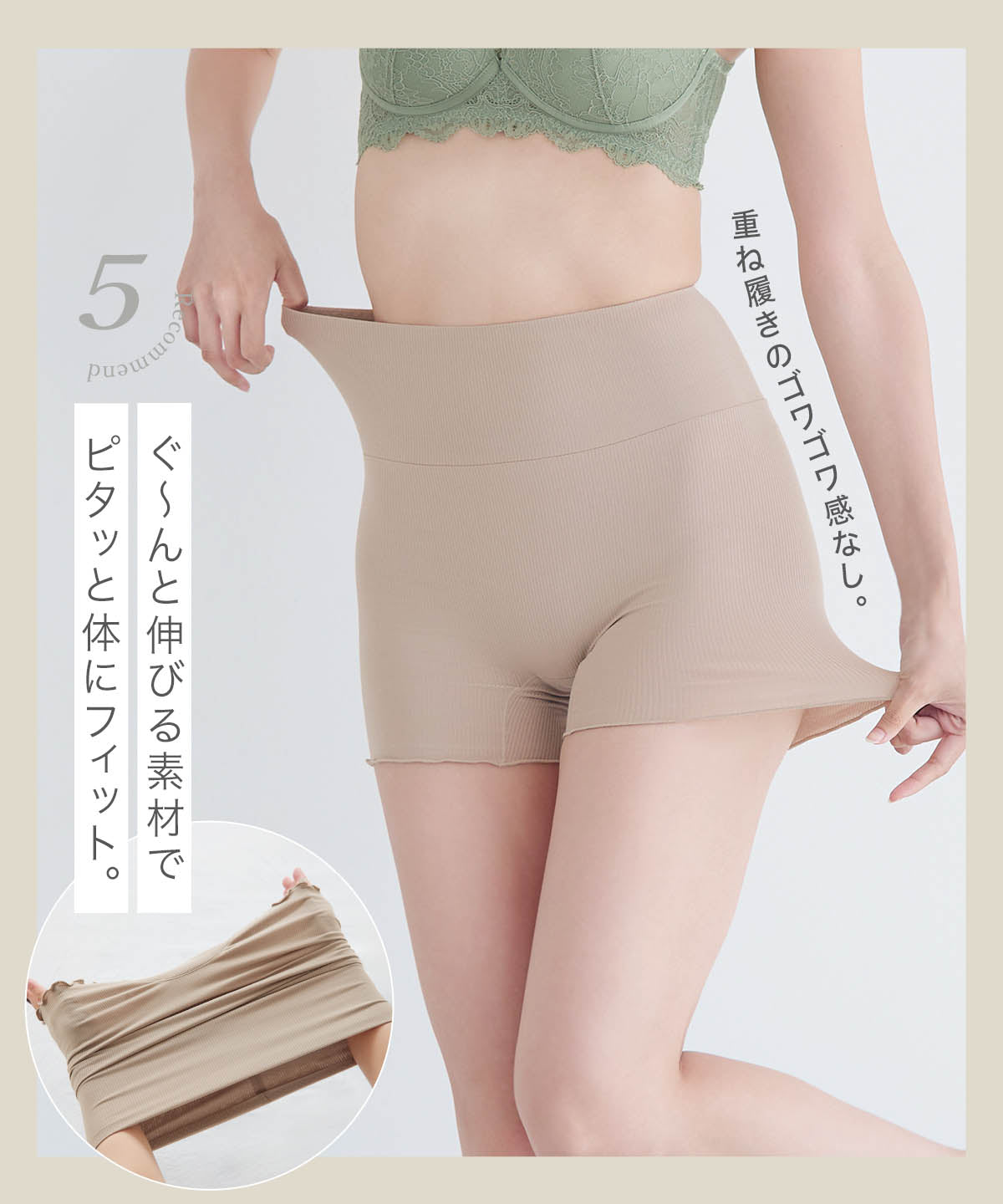 さらりハグパンツ