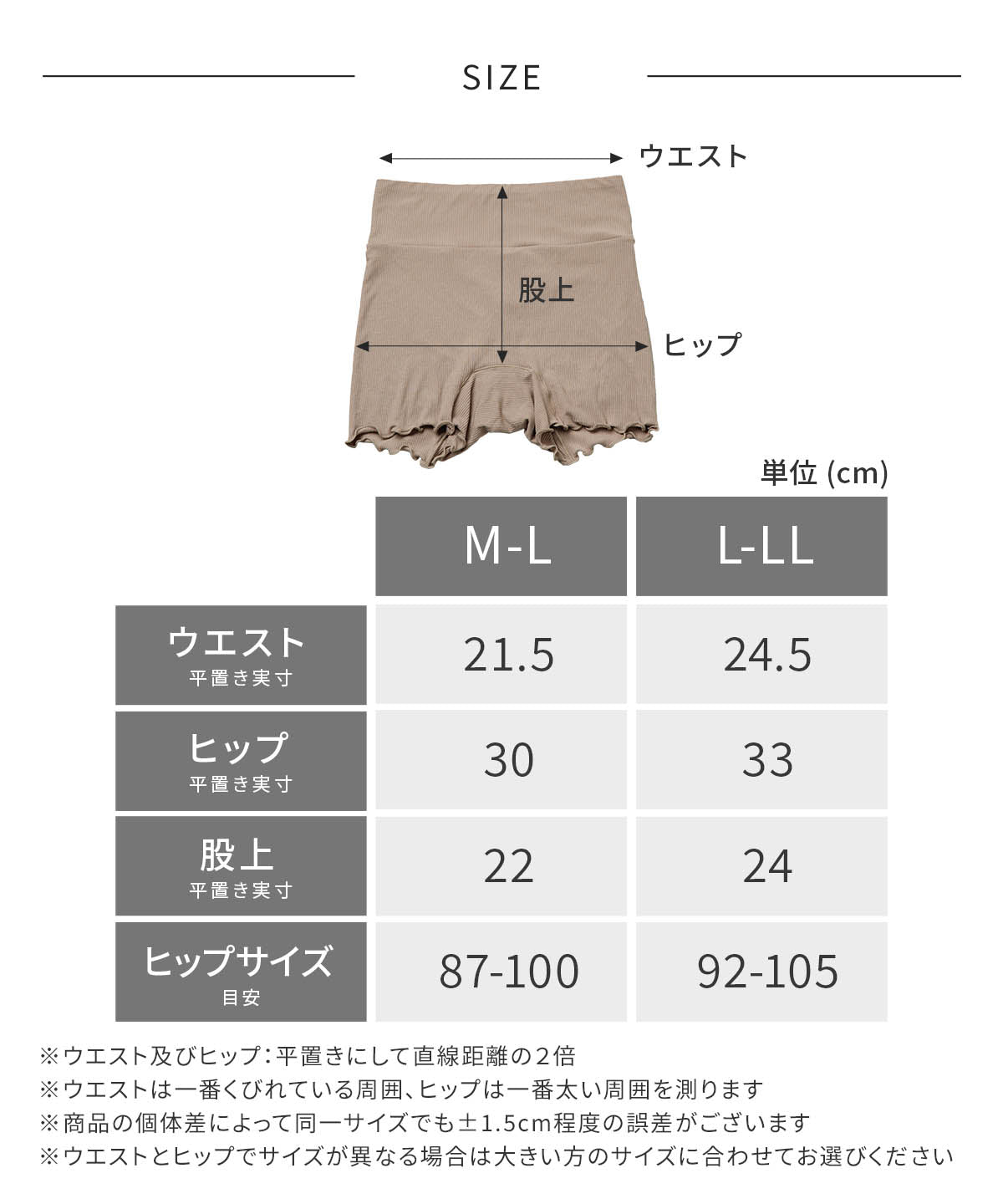 さらりハグパンツ