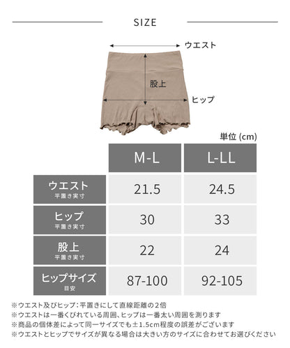 さらりハグパンツ
