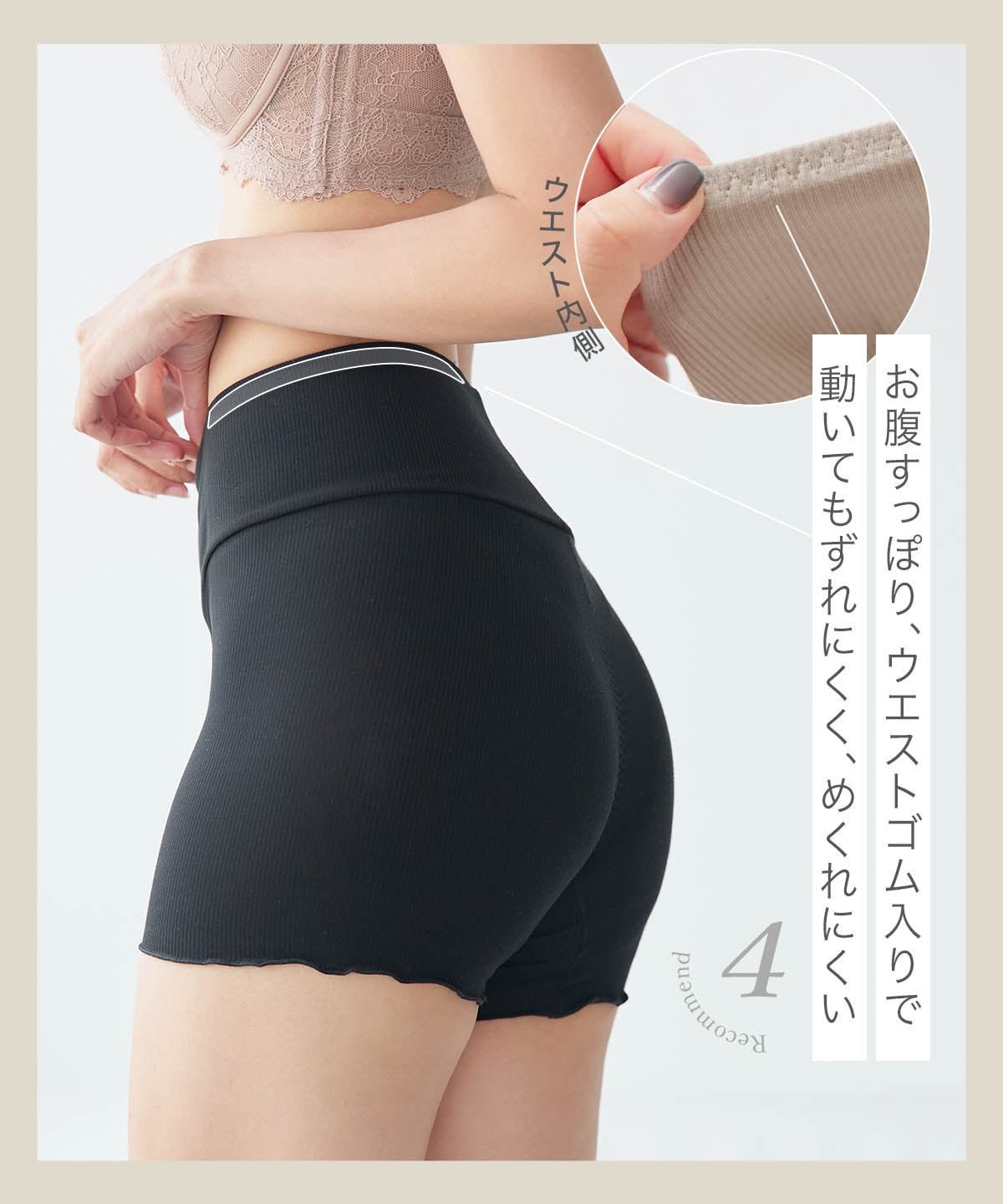 さらりハグパンツ