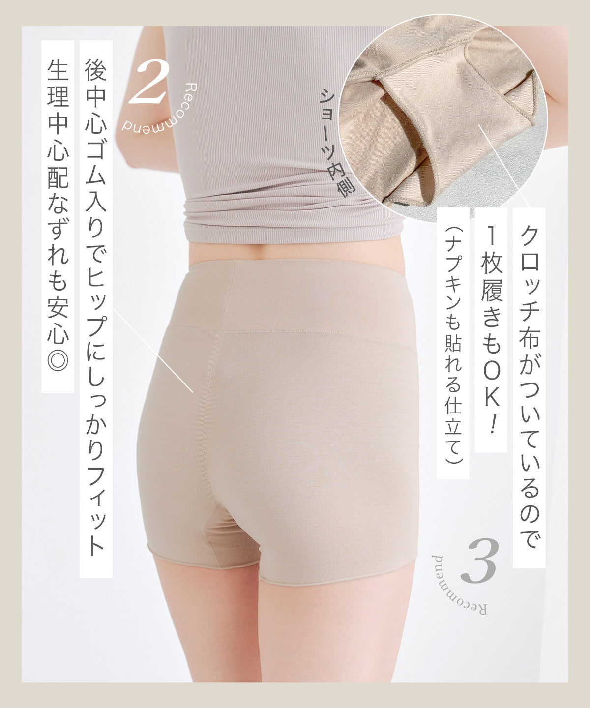 腹巻き パンツ 温活 冷え対策 夏 涼しい サニタリーショーツ ペチ