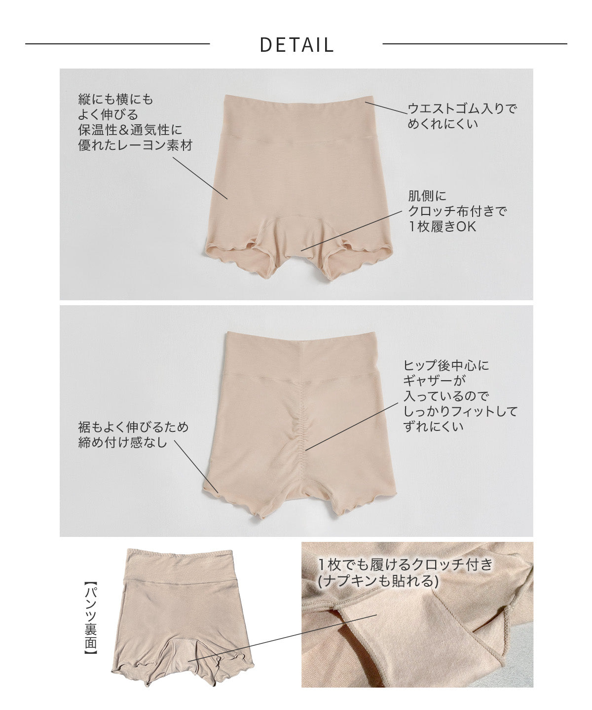 腹巻き パンツ 温活 冷え対策 夏 涼しい サニタリーショーツ ペチ
