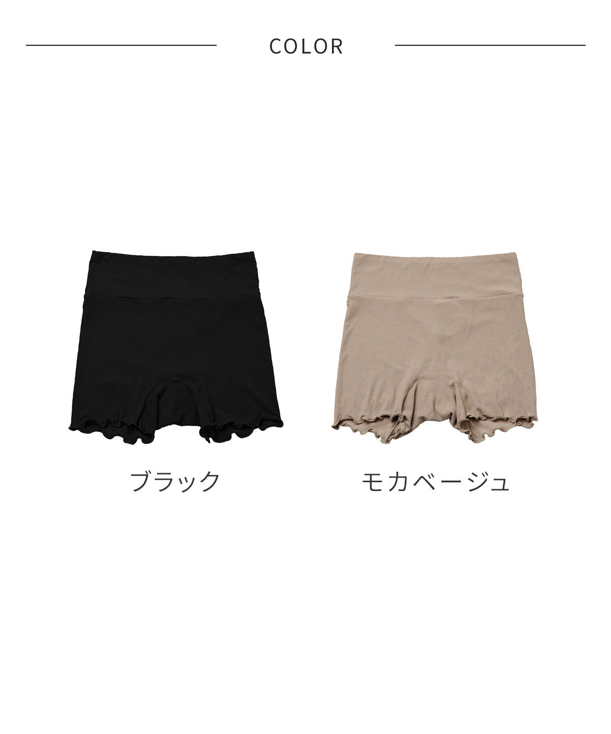 
                  
                    さらりハグパンツ
                  
                