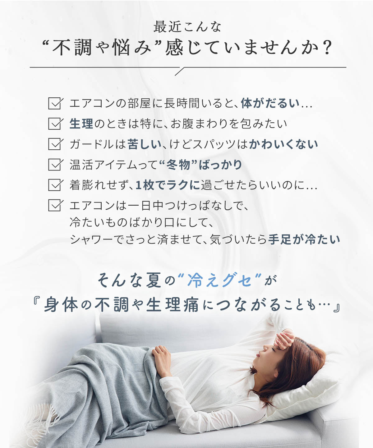 
                  
                    さらりハグパンツ
                  
                