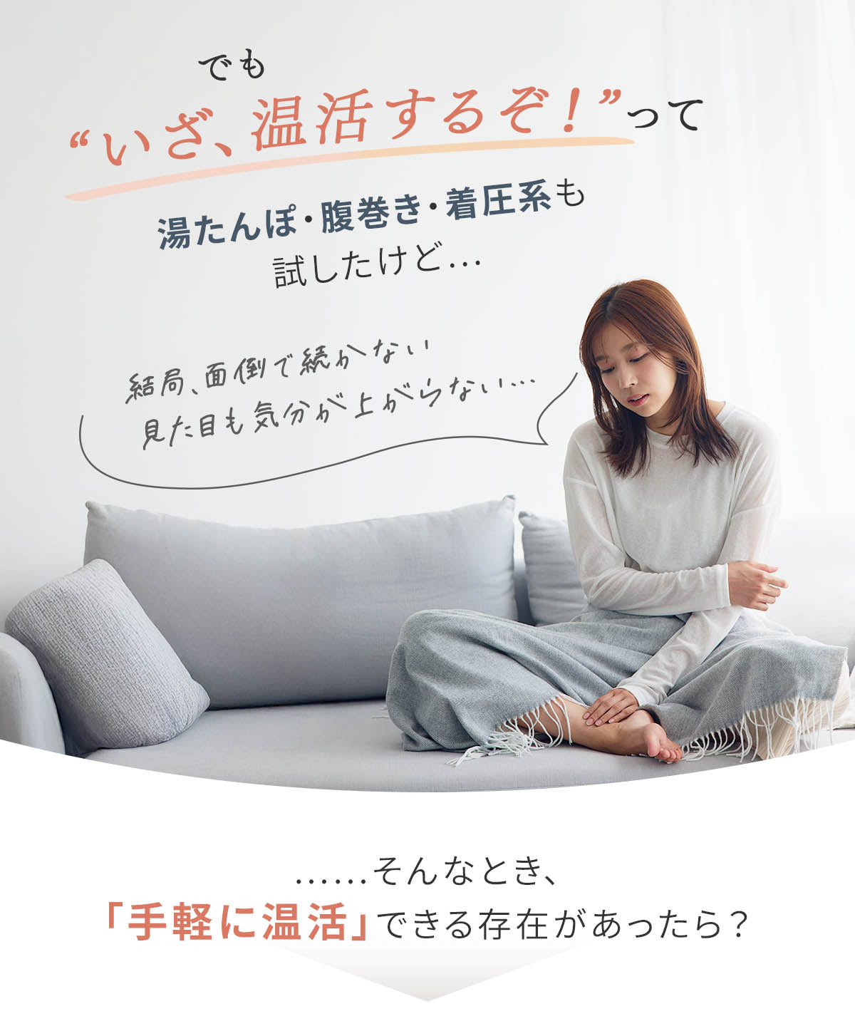 
                  
                    さらりハグパンツ
                  
                