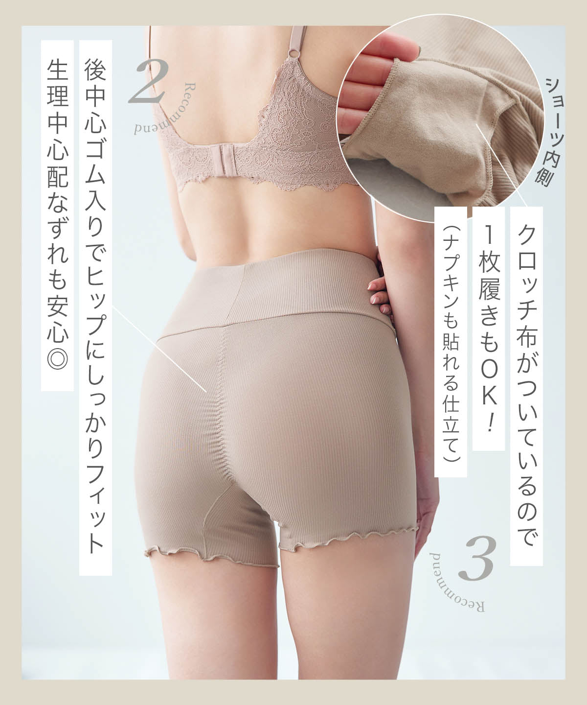 
                  
                    さらりハグパンツ
                  
                
