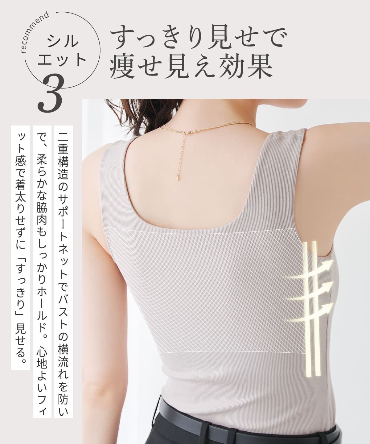 【予約特典55％OFF】オールインワンブラトップ リブスクエアネック