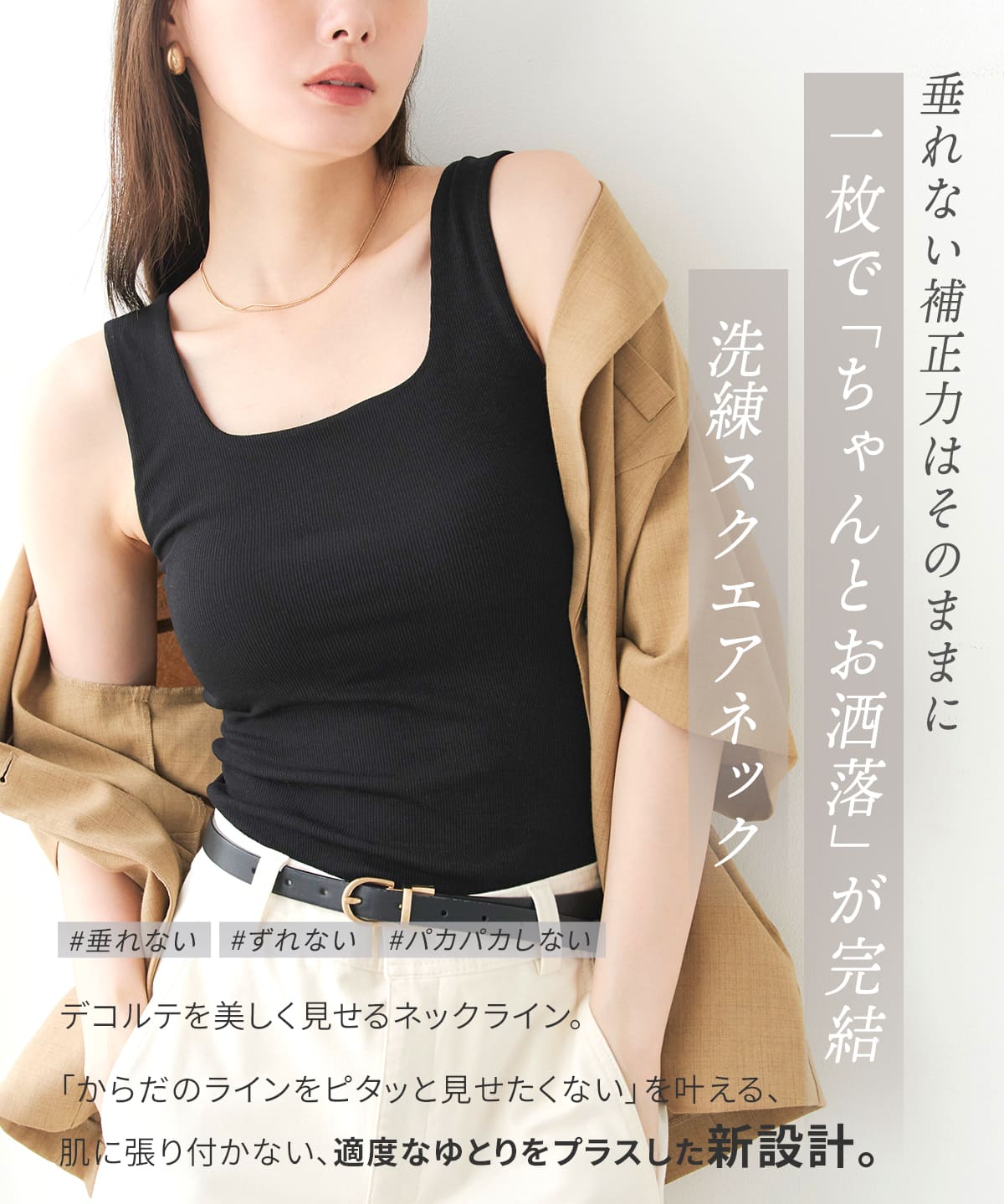 【予約特典55％OFF】オールインワンブラトップ リブスクエアネック