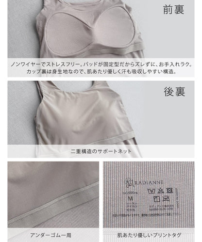 【予約特典55％OFF】オールインワンブラトップ リブスクエアネック