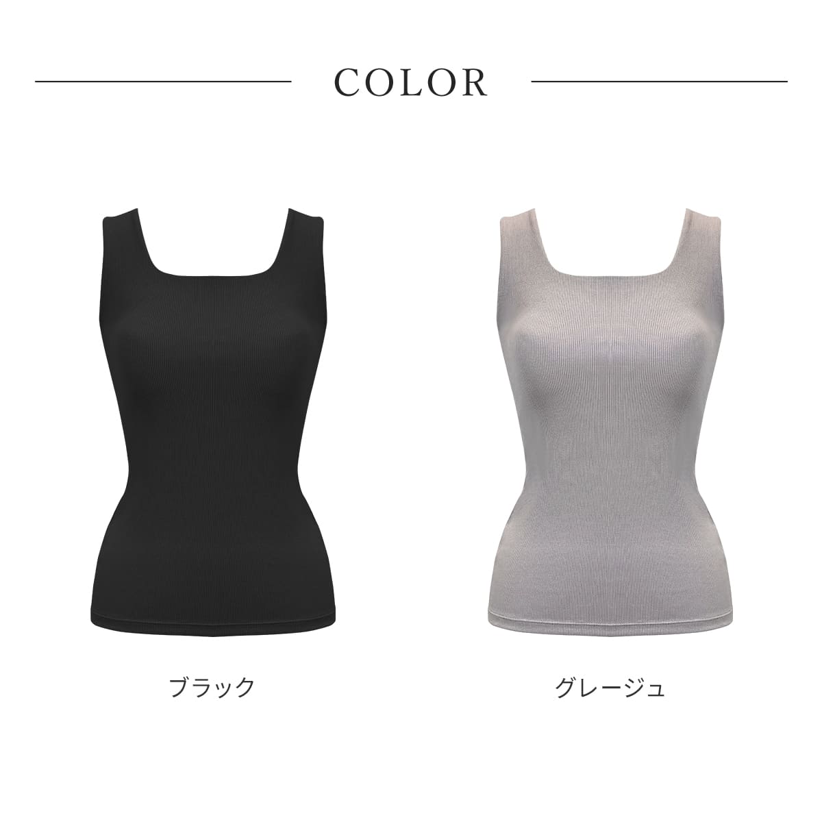 【予約特典55％OFF】オールインワンブラトップ リブスクエアネック