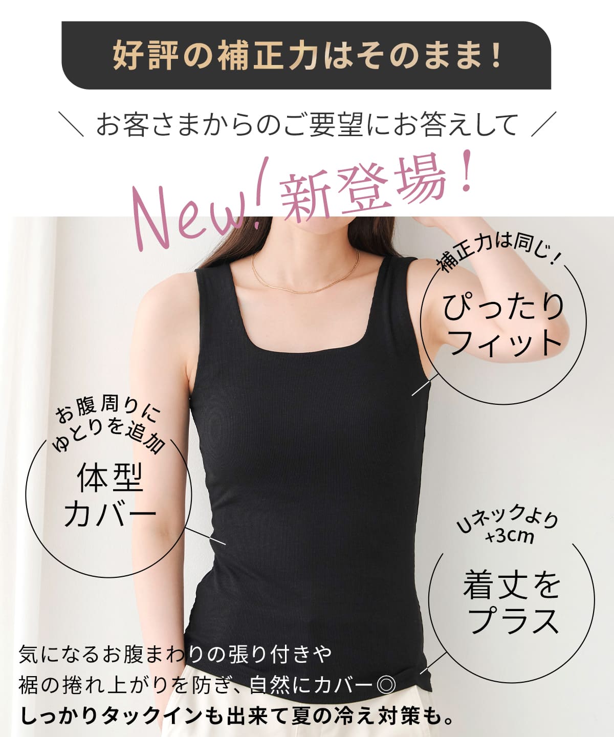 【予約特典55％OFF】オールインワンブラトップ リブスクエアネック