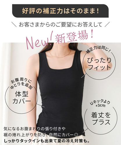 【予約特典55％OFF】オールインワンブラトップ リブスクエアネック