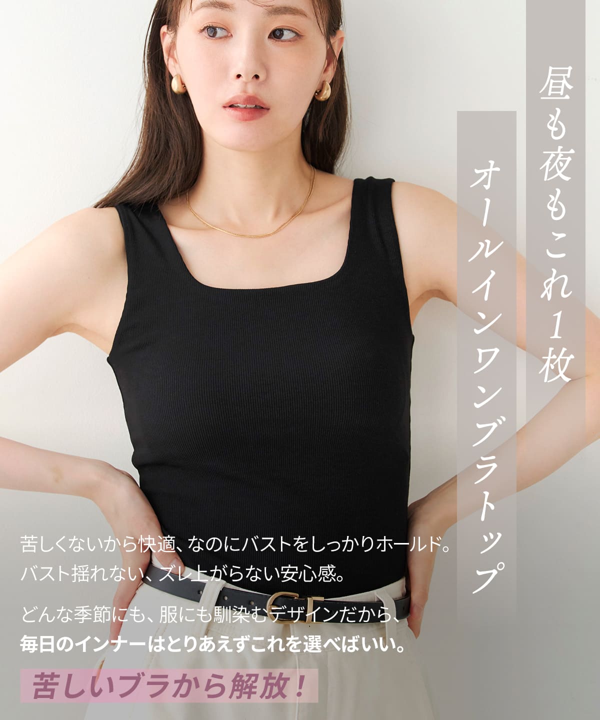 【予約特典55％OFF】オールインワンブラトップ リブスクエアネック