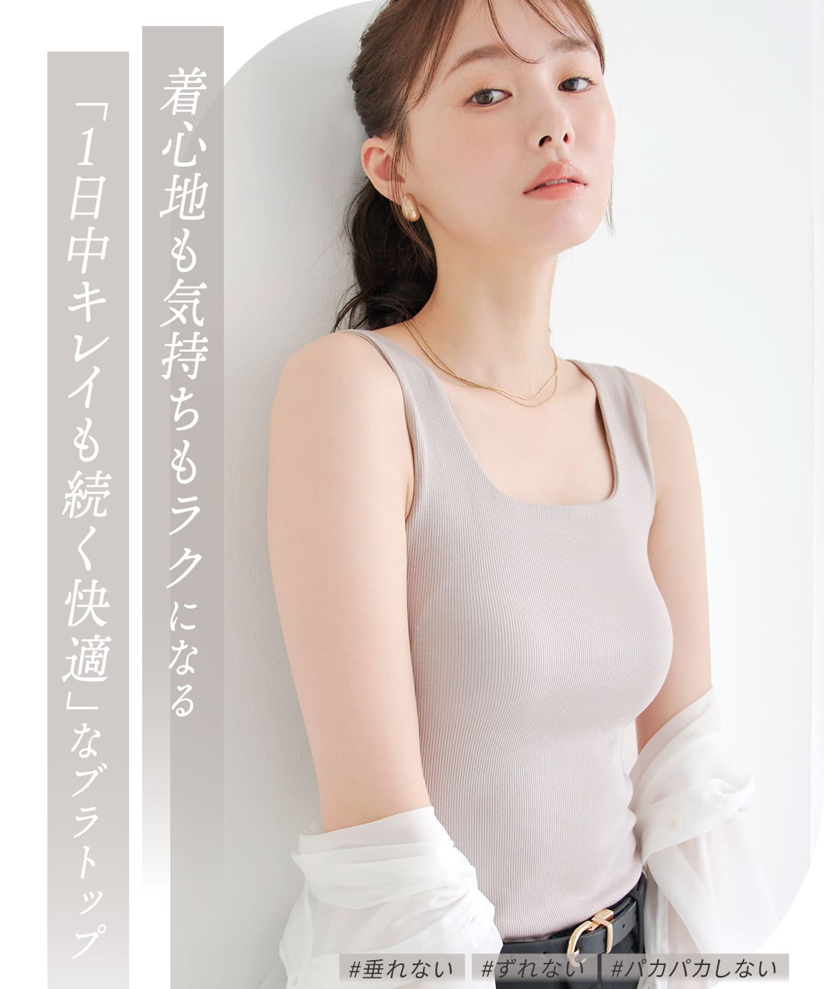【予約特典55％OFF】オールインワンブラトップ リブスクエアネック