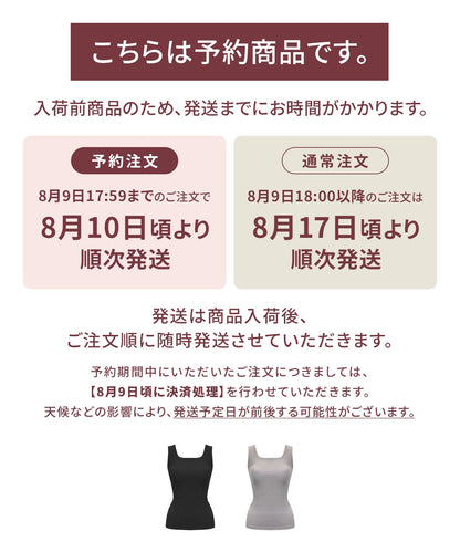 【予約特典55％OFF】オールインワンブラトップ リブスクエアネック