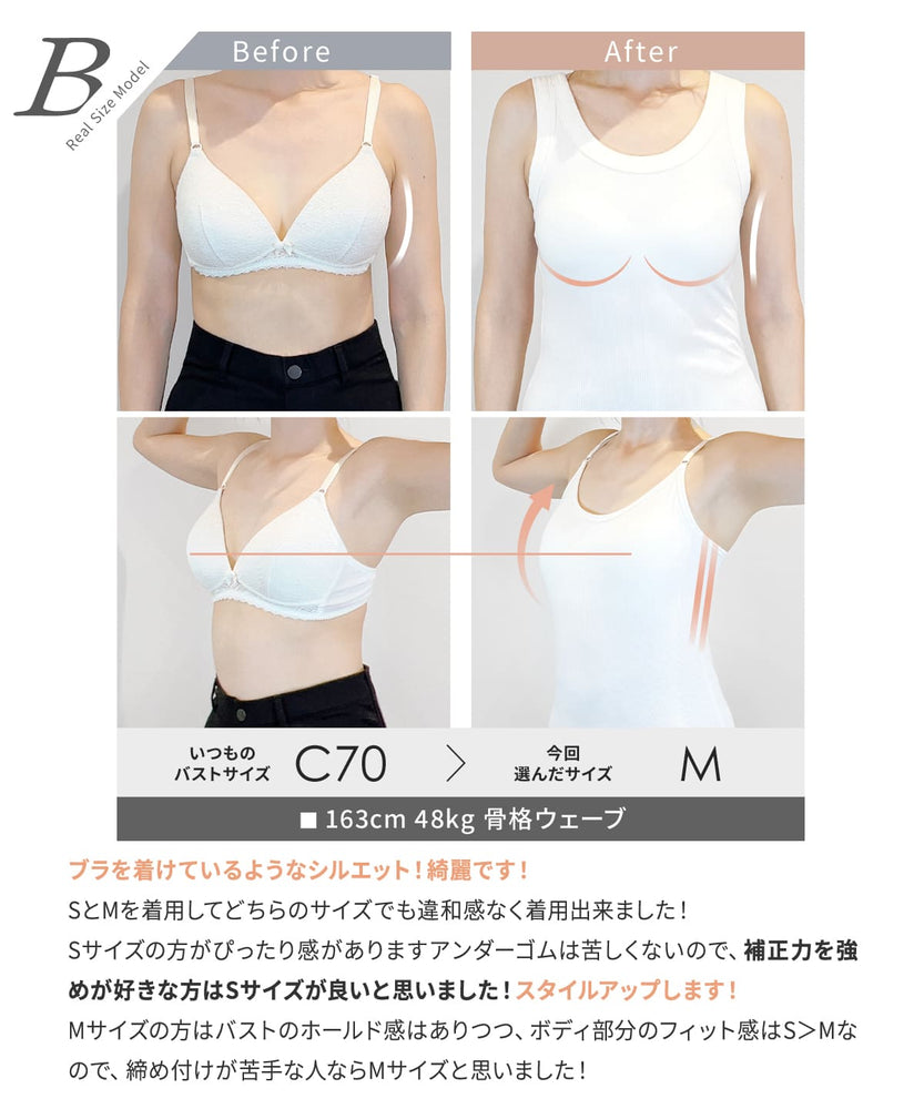 
                  
                    オールインワンブラトップ リブフィットタンク リブフィットキャミソール'
                  
                