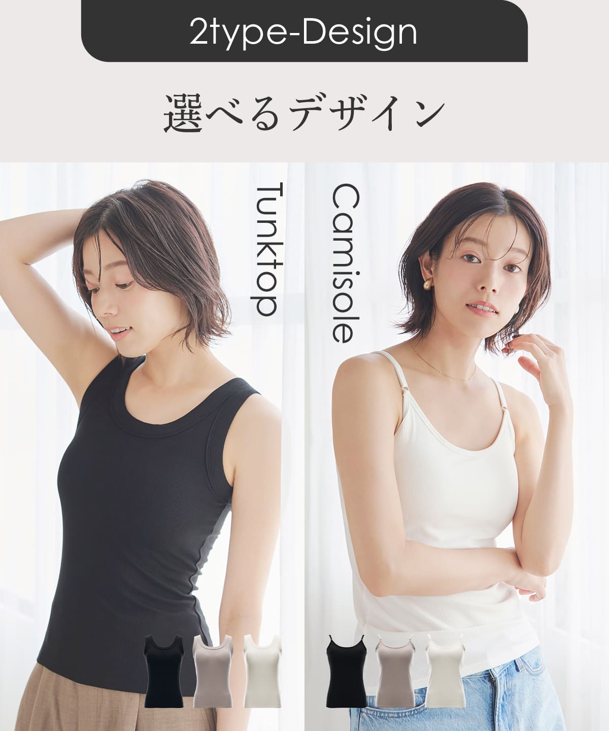 
                  
                    オールインワンブラトップ リブフィットタンク リブフィットキャミソール'
                  
                