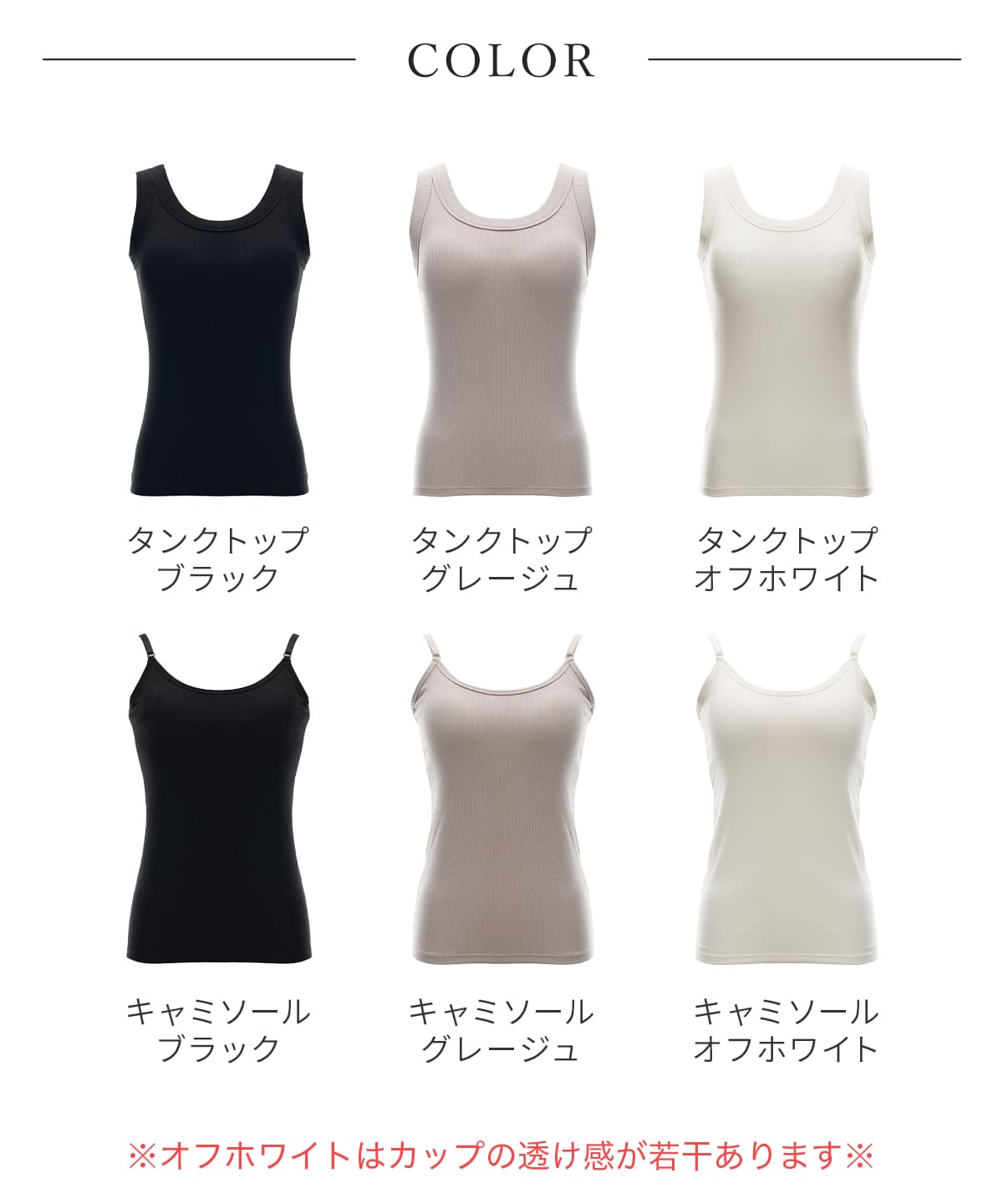 
                  
                    オールインワンブラトップ リブフィットタンク リブフィットキャミソール'
                  
                