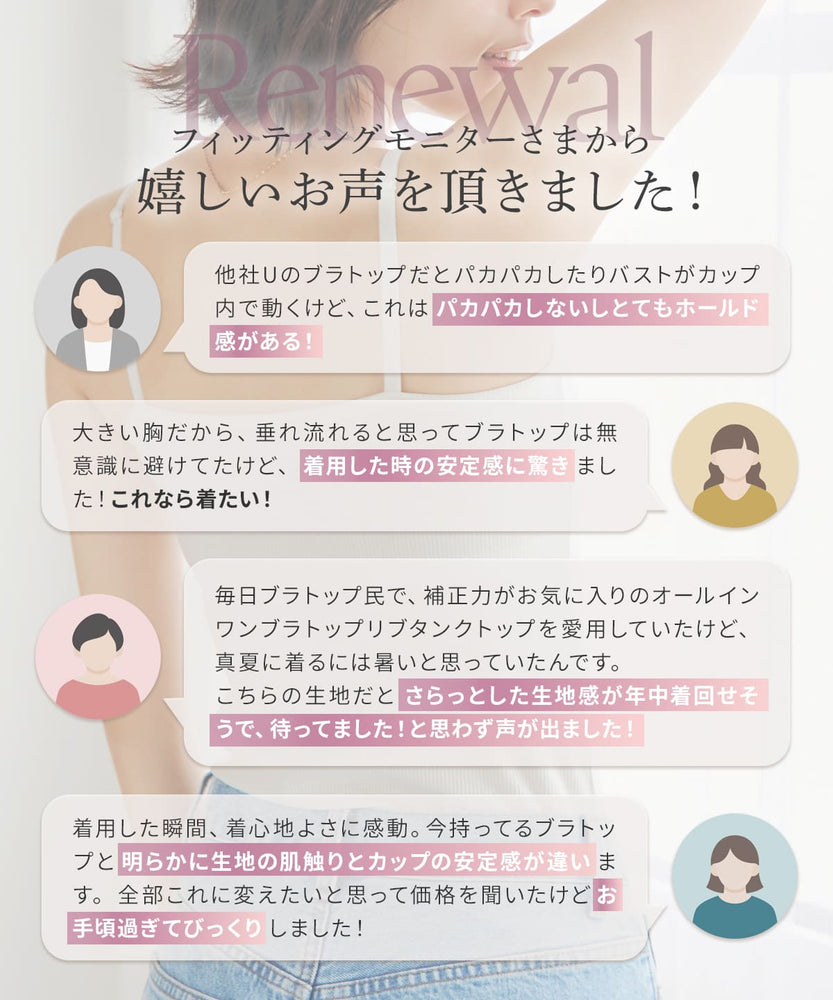 
                  
                    オールインワンブラトップ リブフィットタンク リブフィットキャミソール'
                  
                