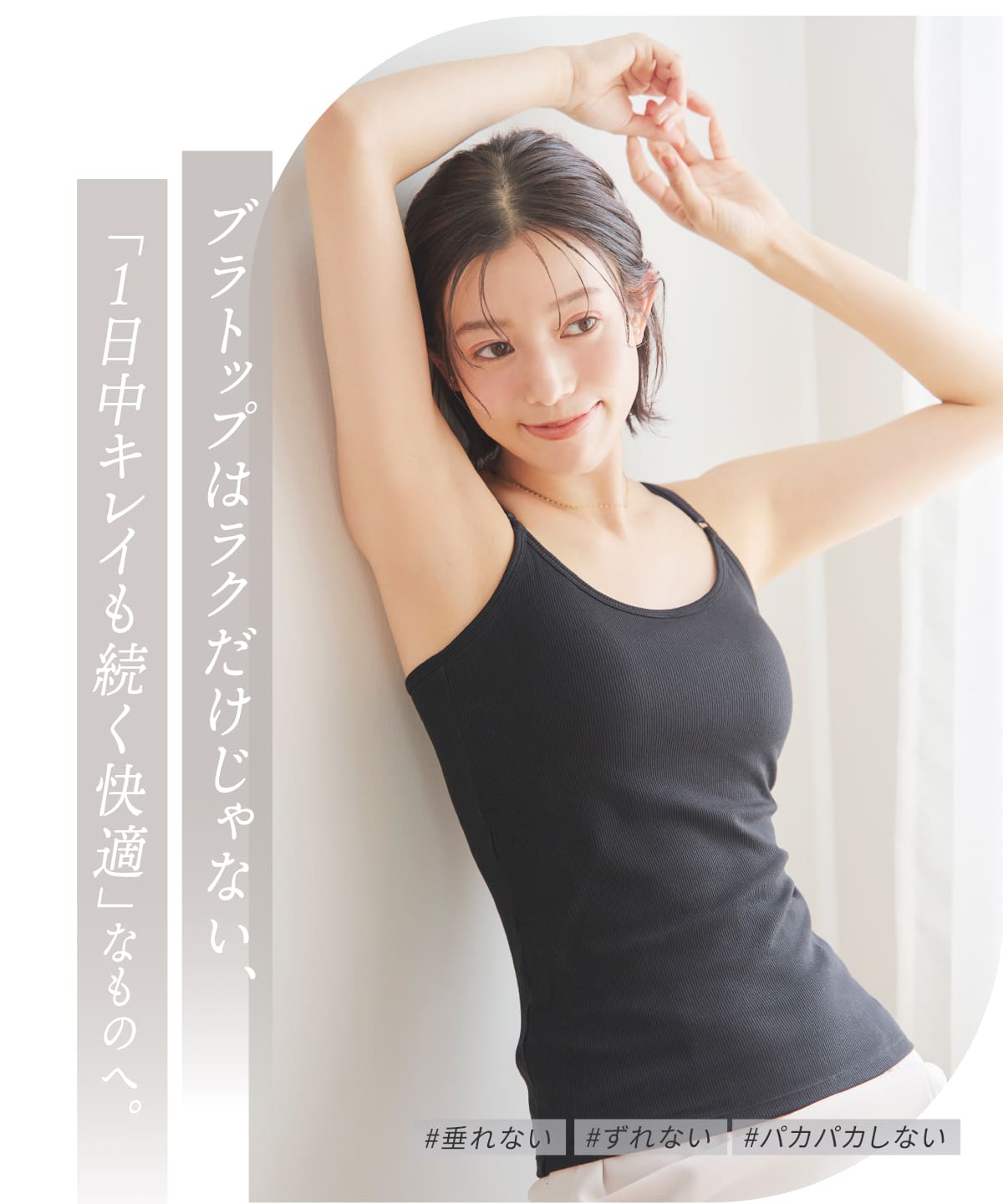 
                  
                    オールインワンブラトップ リブフィットタンク リブフィットキャミソール'
                  
                