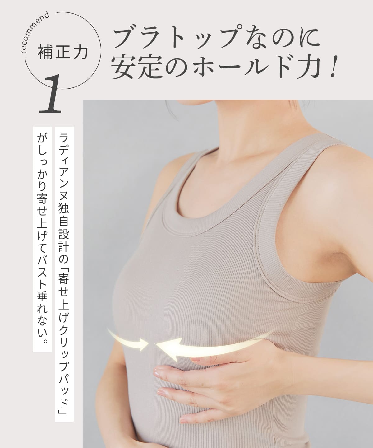 
                  
                    オールインワンブラトップ リブフィットタンク リブフィットキャミソール'
                  
                