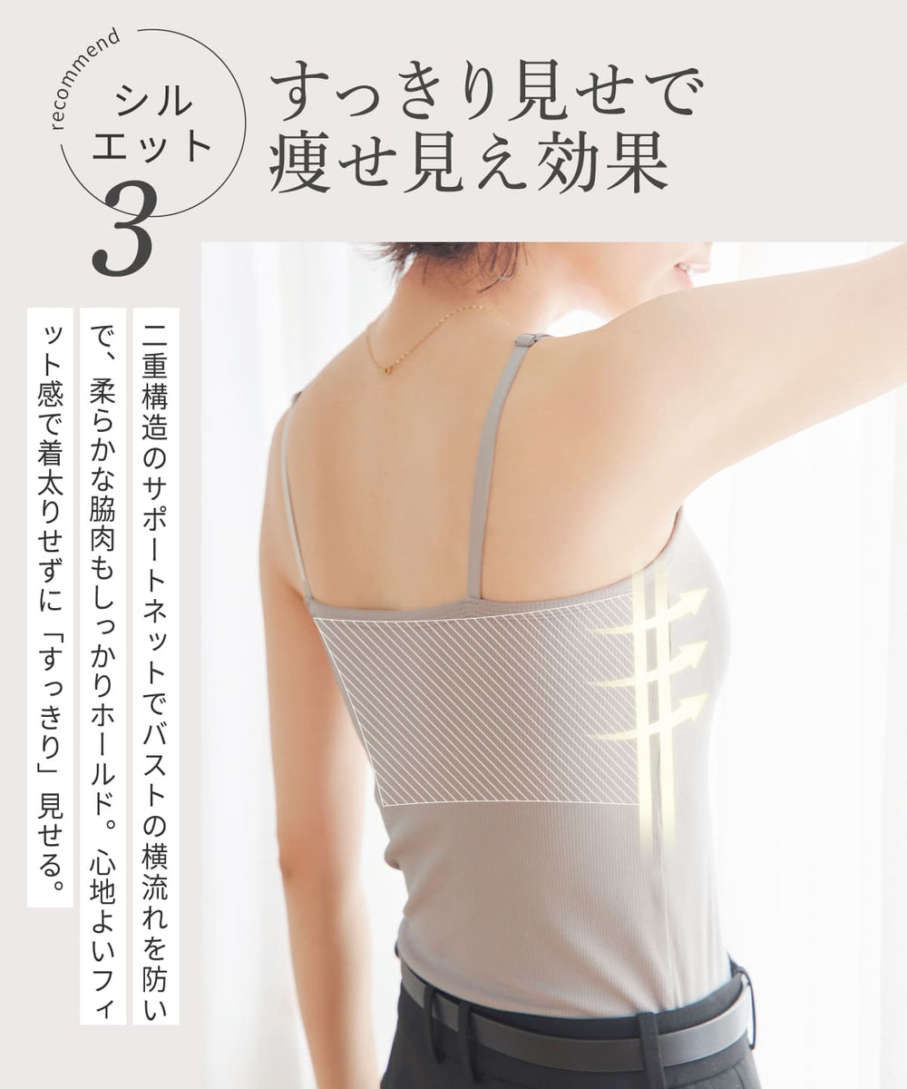 オールインワンブラトップ リブフィットタンク リブフィット