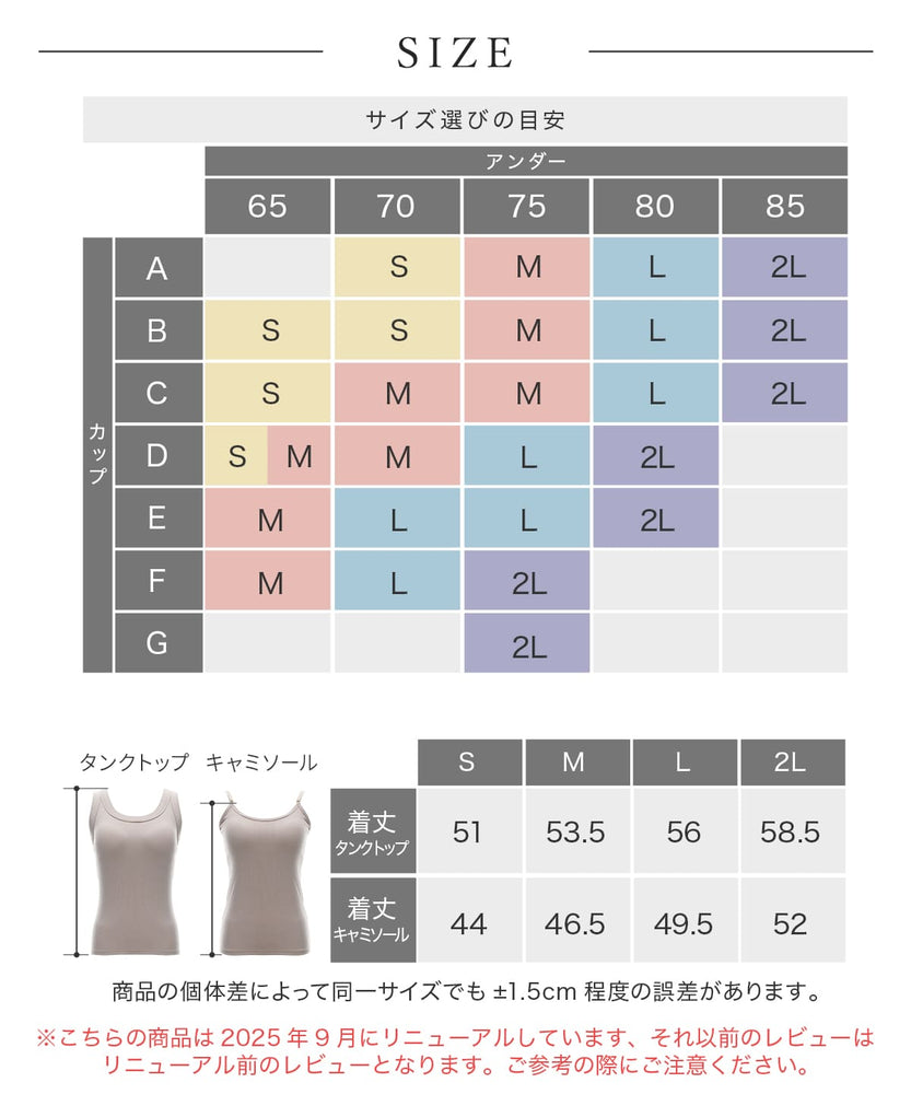 
                  
                    オールインワンブラトップ リブフィットタンク リブフィットキャミソール
                  
                