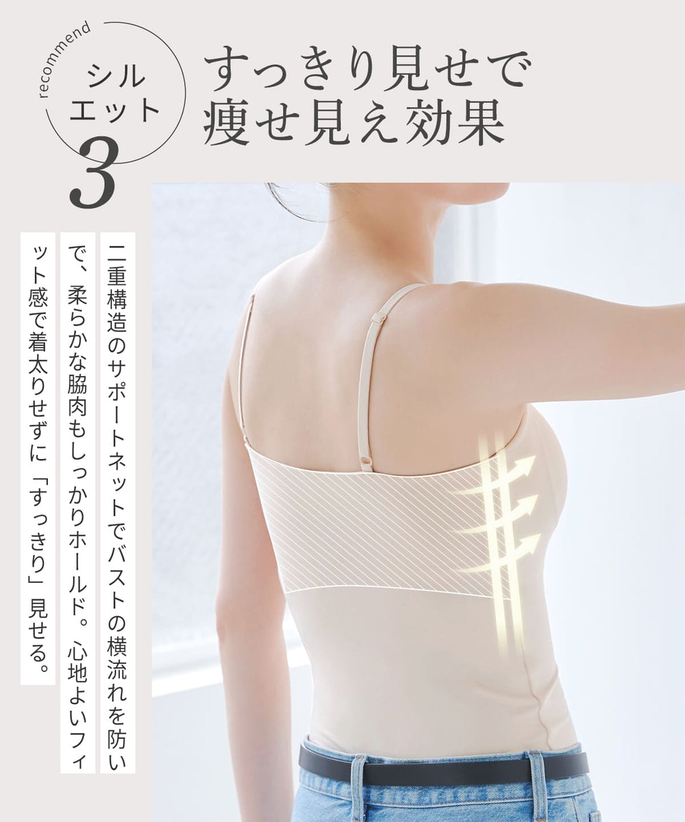オールインワンブラトップ ドライキャミソール | ラディアンヌ 公式