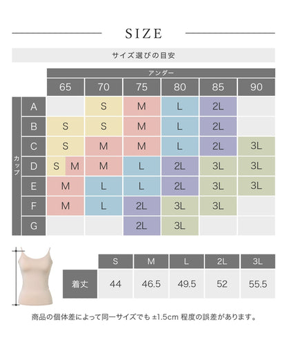 オールインワンブラトップ  ドライキャミソール
